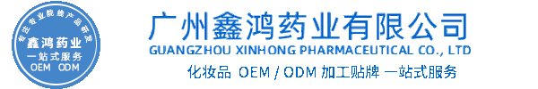 油尖旺区化妆品源头OEM加工贴牌 化妆品生产企业