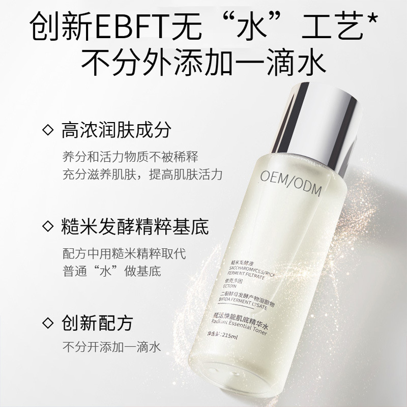 油尖旺区_二裂酵母保湿精华乳液OEM