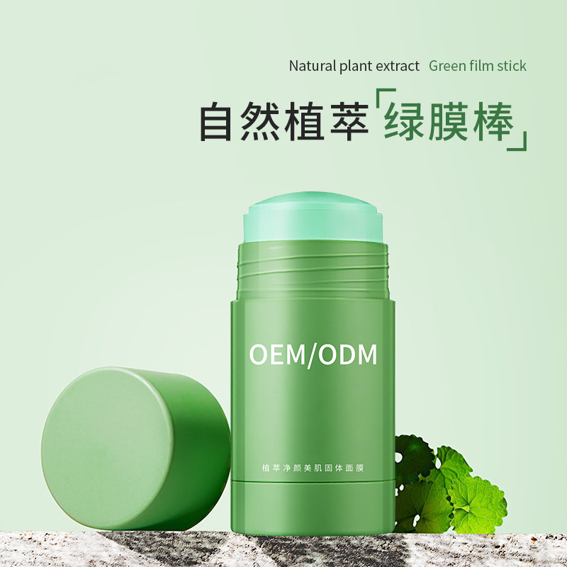 油尖旺区_固体面膜OEM