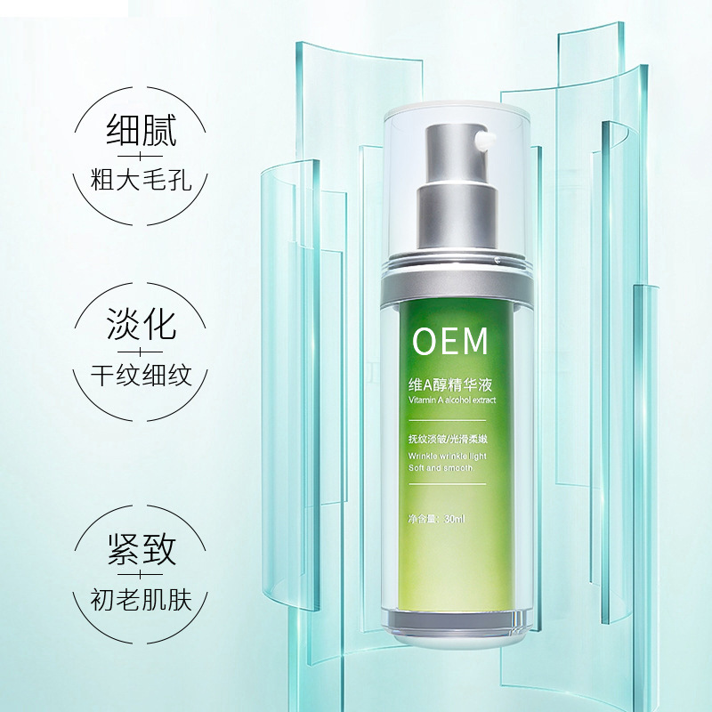 油尖旺区_抗初老精华液OEM