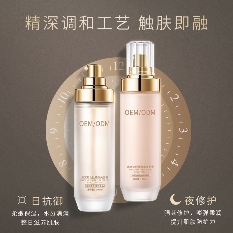 油尖旺区_燕窝水乳套盒OEM