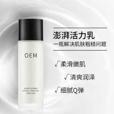 油尖旺区_保湿精华液OEM