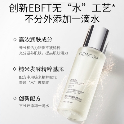 油尖旺区_二裂酵母保湿精华乳液OEM