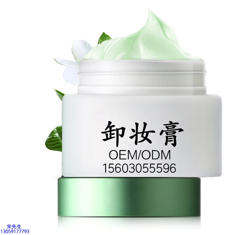 油尖旺区_卸妆膏 温和不刺激 O刺激配方 深层清洁彩妆护肤面部无残留