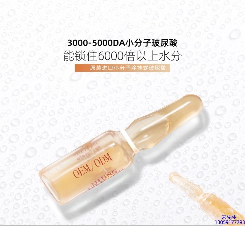 油尖旺区_玻尿酸安培瓶原液