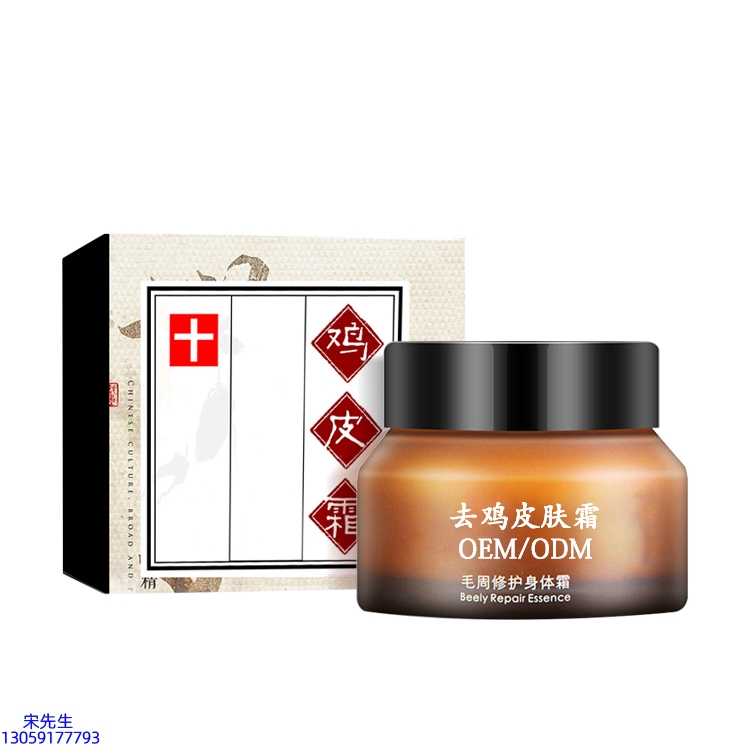油尖旺区_去鸡皮肤毛刺毛角周滋润修复保湿身体霜