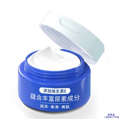 油尖旺区_维E尿素霜 面部身体尿素精华霜 透明质酸维E凡士林尿素霜