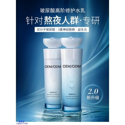 油尖旺区_玻尿酸水乳套装