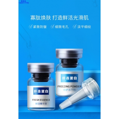 油尖旺区_纤连蛋白冻干粉