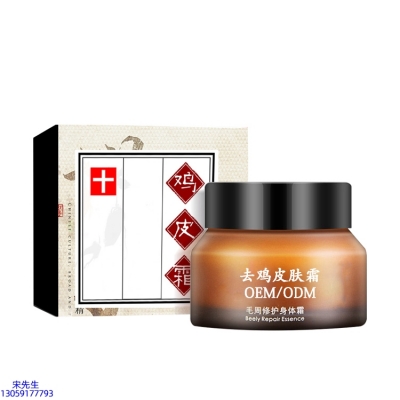 油尖旺区_去鸡皮肤毛刺毛角周滋润修复保湿身体霜