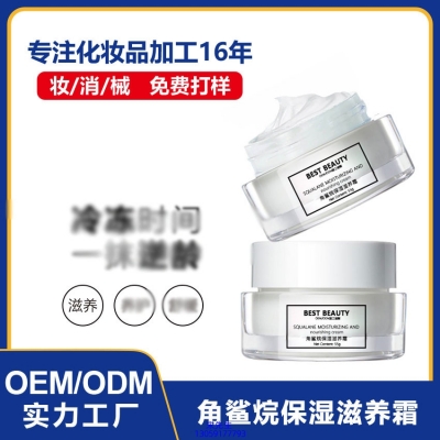 油尖旺区_角鲨烷抗初老修护细纹保湿面霜