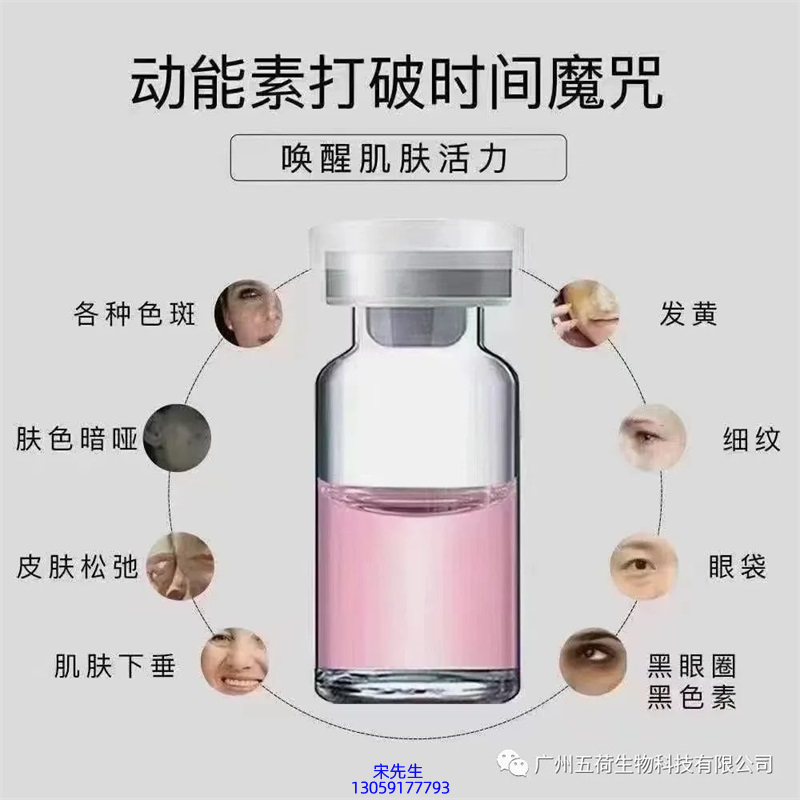 油尖旺区_水光动能素厂家货源