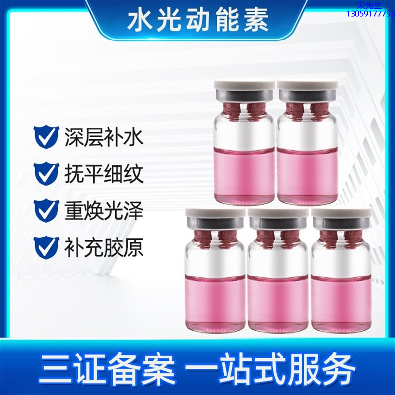 油尖旺区_水光贴牌