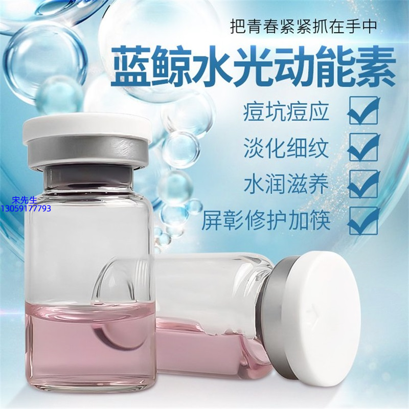 油尖旺区_水光动能素精华原液保湿