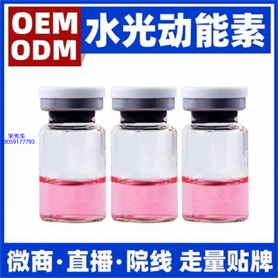 油尖旺区_水光动能素精华原液胶原蛋白