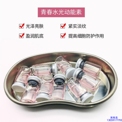 油尖旺区_水光动能素原液贴牌