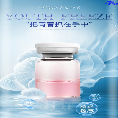 油尖旺区_水光补水保湿
