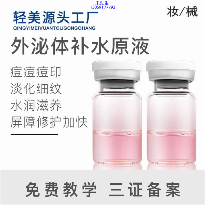 油尖旺区_水光动能素美白