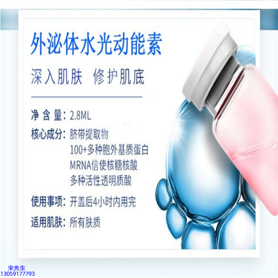 油尖旺区_水光的好处和功效
