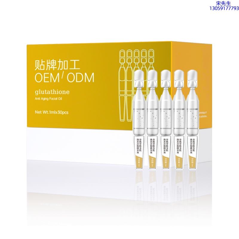 油尖旺区_谷胱甘肽玉肌焕采次抛精华液（30支）