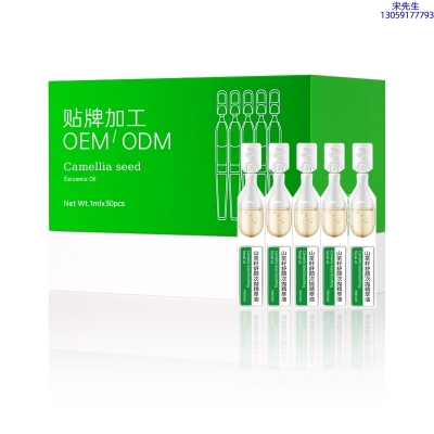 油尖旺区_山茶籽舒颜次抛精萃油